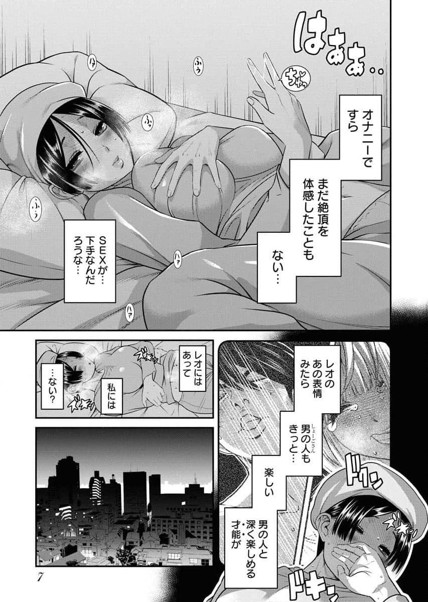 Sefure 04 page 9 full