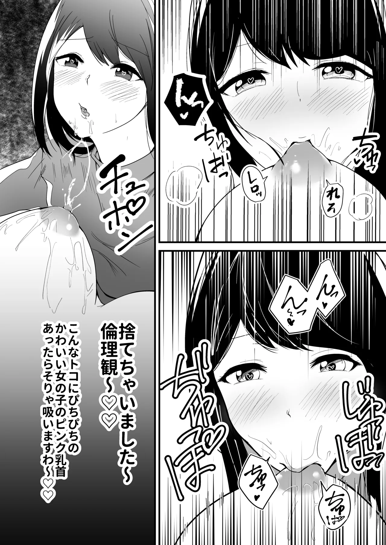 bonyuu zidouhanbaiki page 4 full