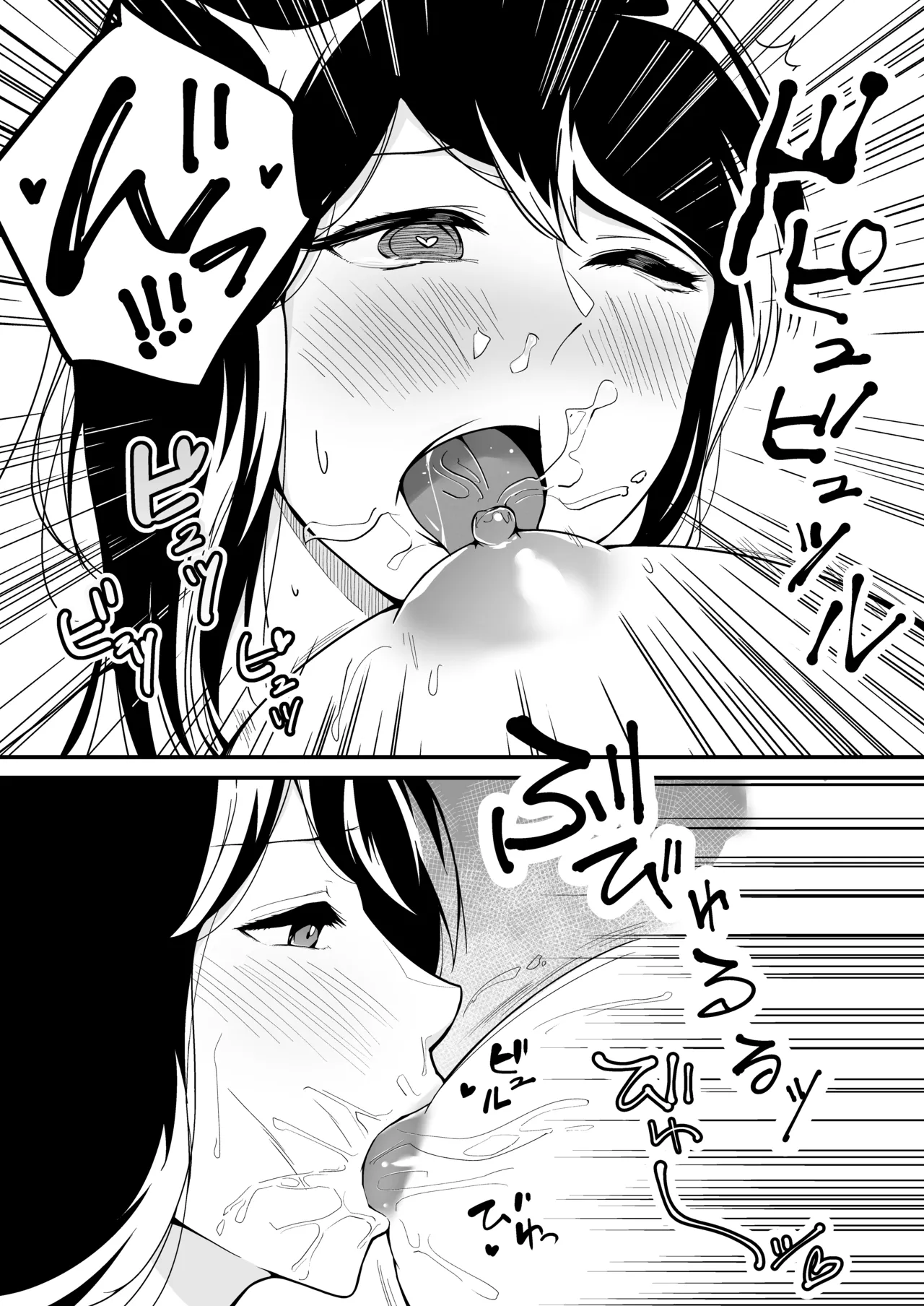 bonyuu zidouhanbaiki page 6 full