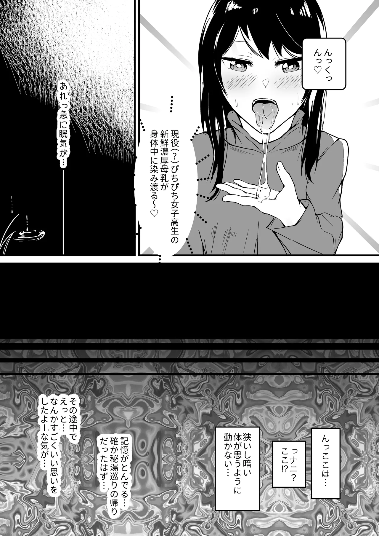 bonyuu zidouhanbaiki page 8 full