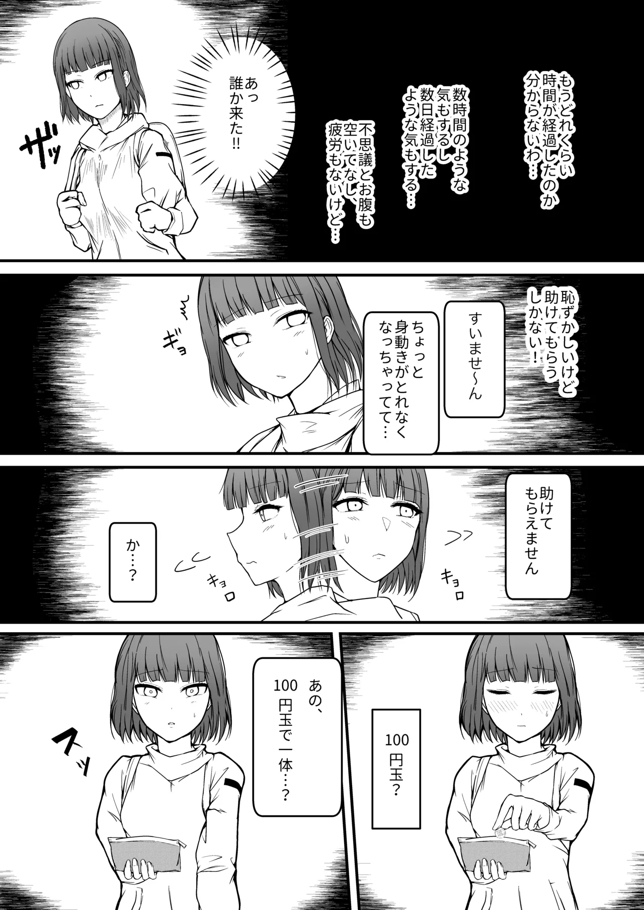 bonyuu zidouhanbaiki page 9 full