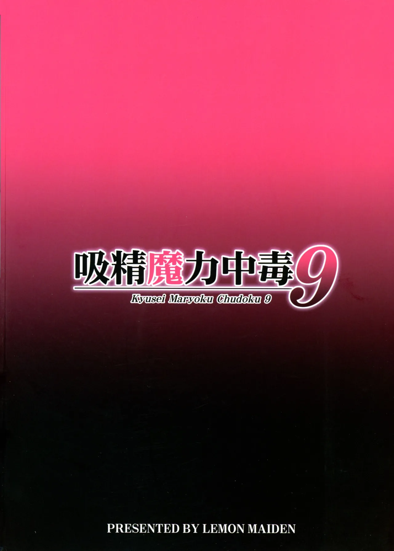Kyuusei Maryoku Chuudoku 9 page 2 full