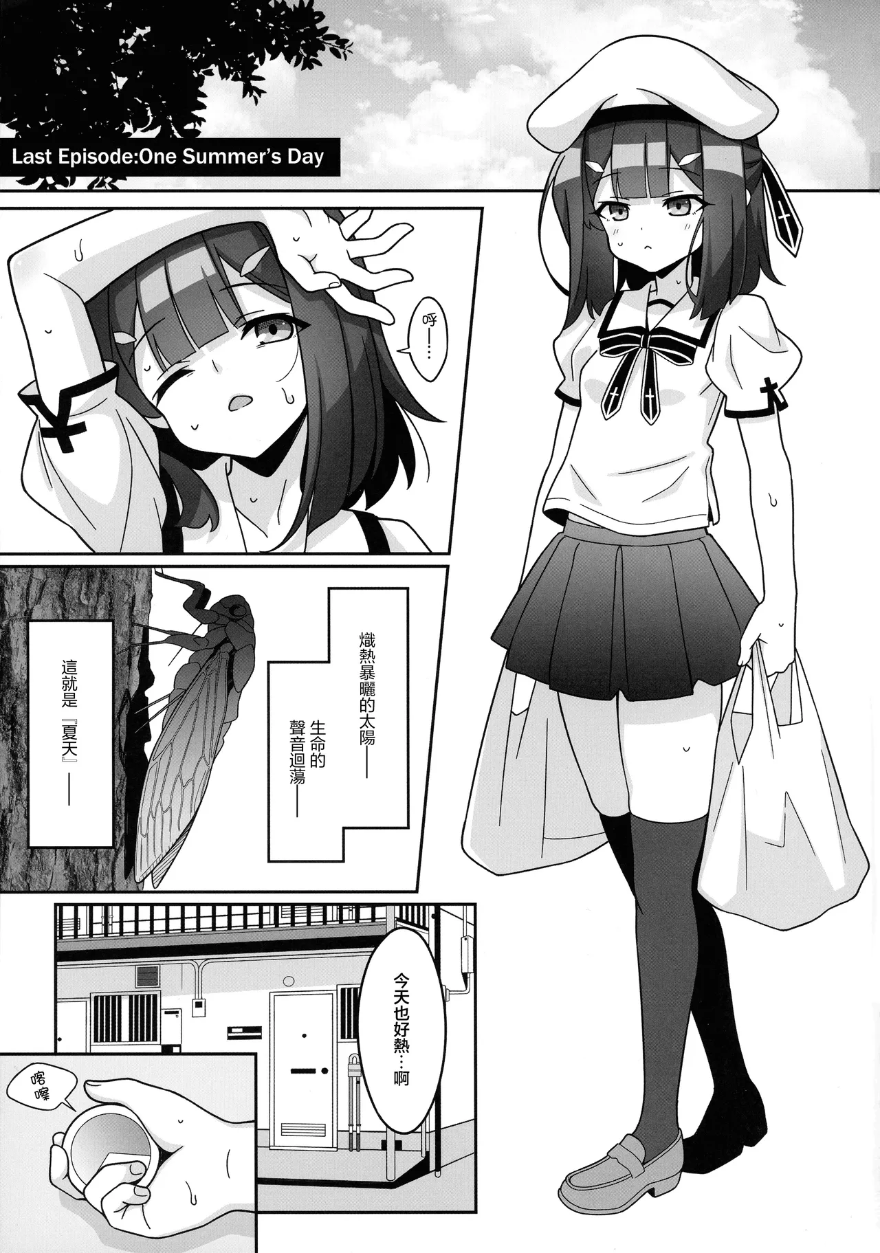 Kyuusei Maryoku Chuudoku 9 page 3 full