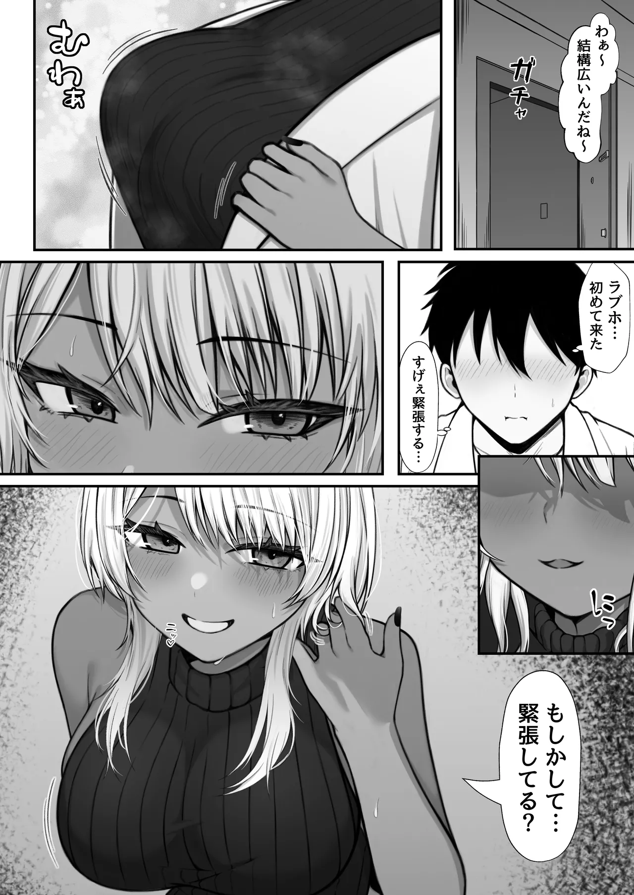 Netoge de Shiriatta Kuro Gyaru Kyonyuu wa Sex ga Shitai page 8 full