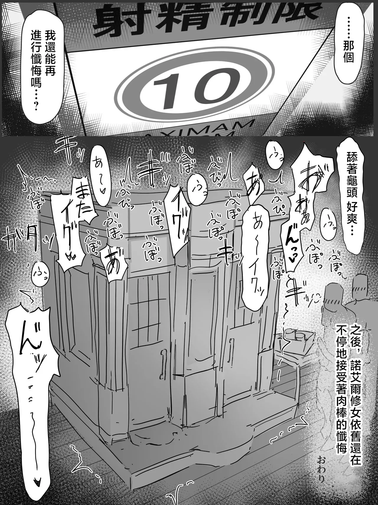 あんかともしび_デカチン懺悔に興奮してオナニーするノ●ルシスター_ホロライブ page 6 full