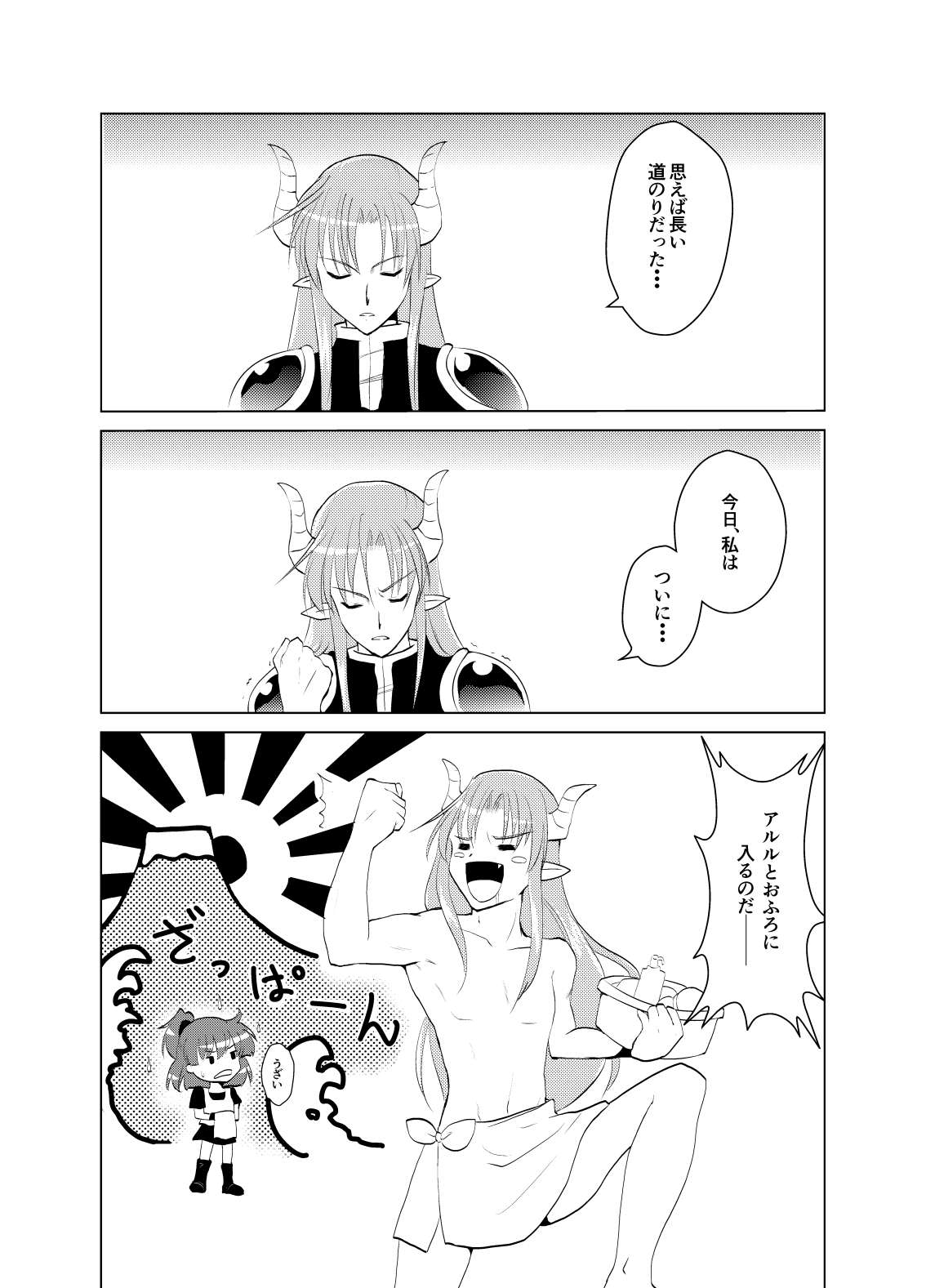 popping shower page 2 full