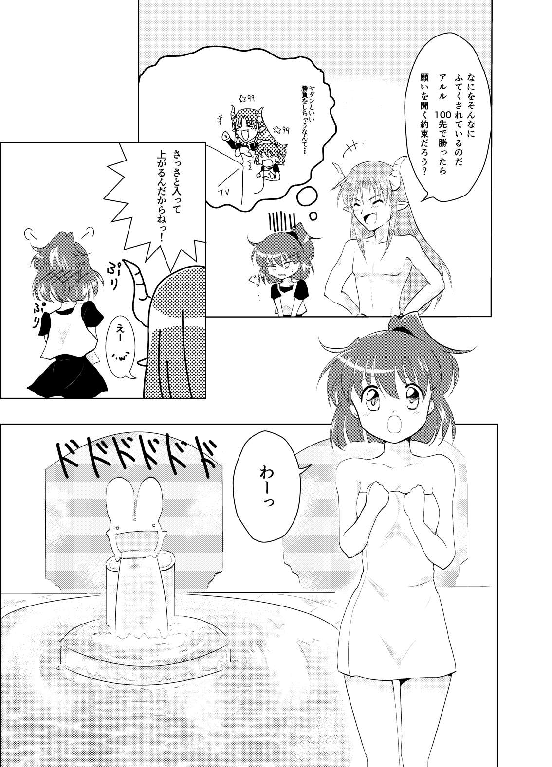 popping shower page 3 full