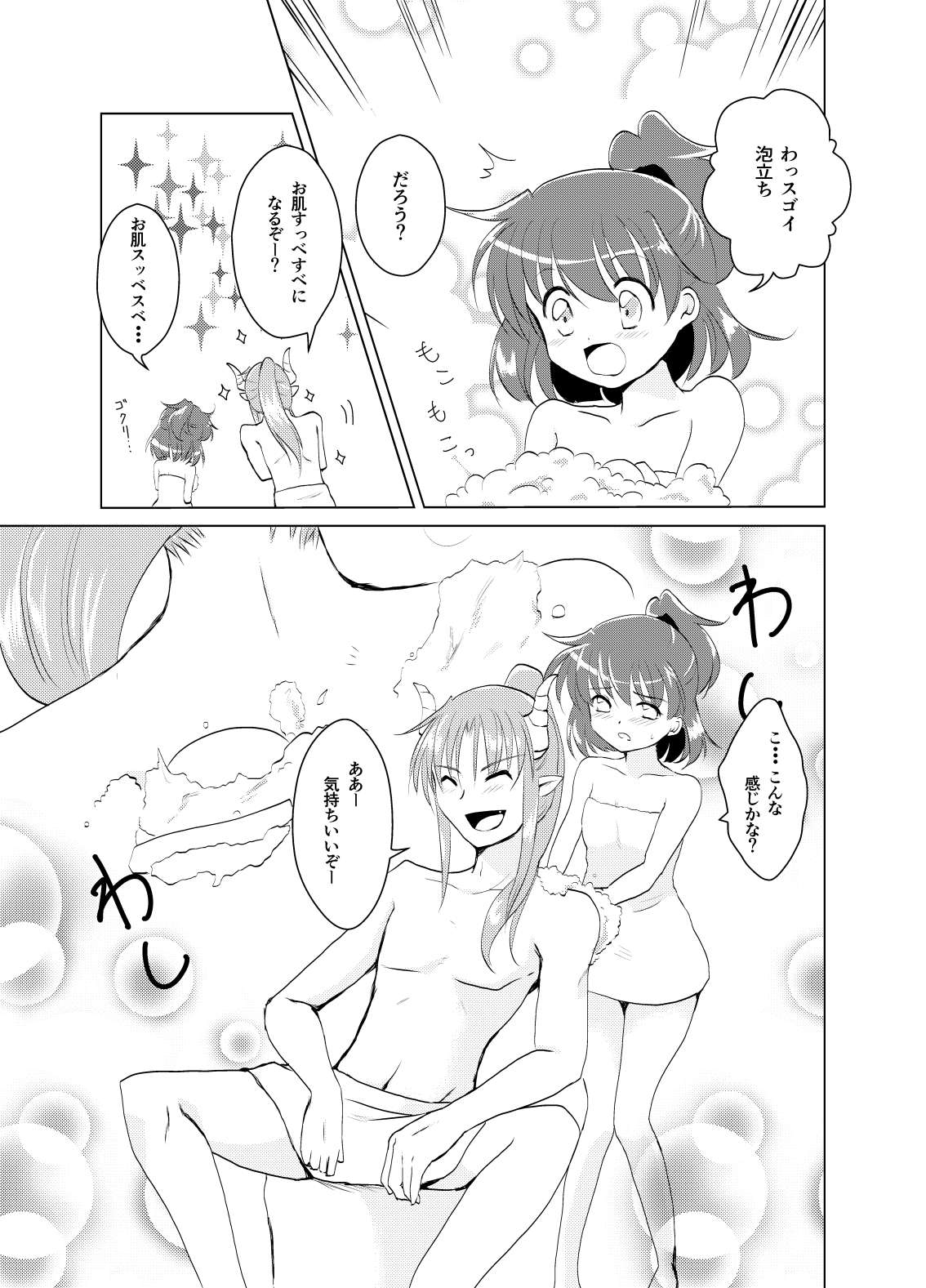 popping shower page 5 full