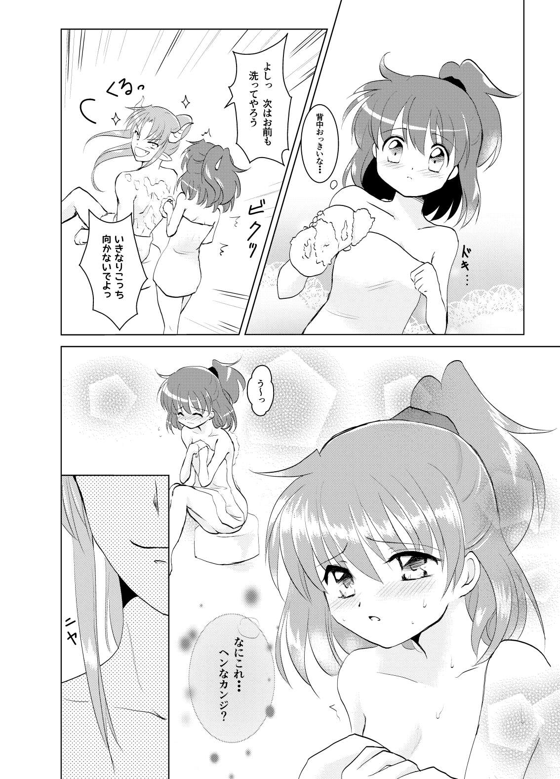 popping shower page 6 full