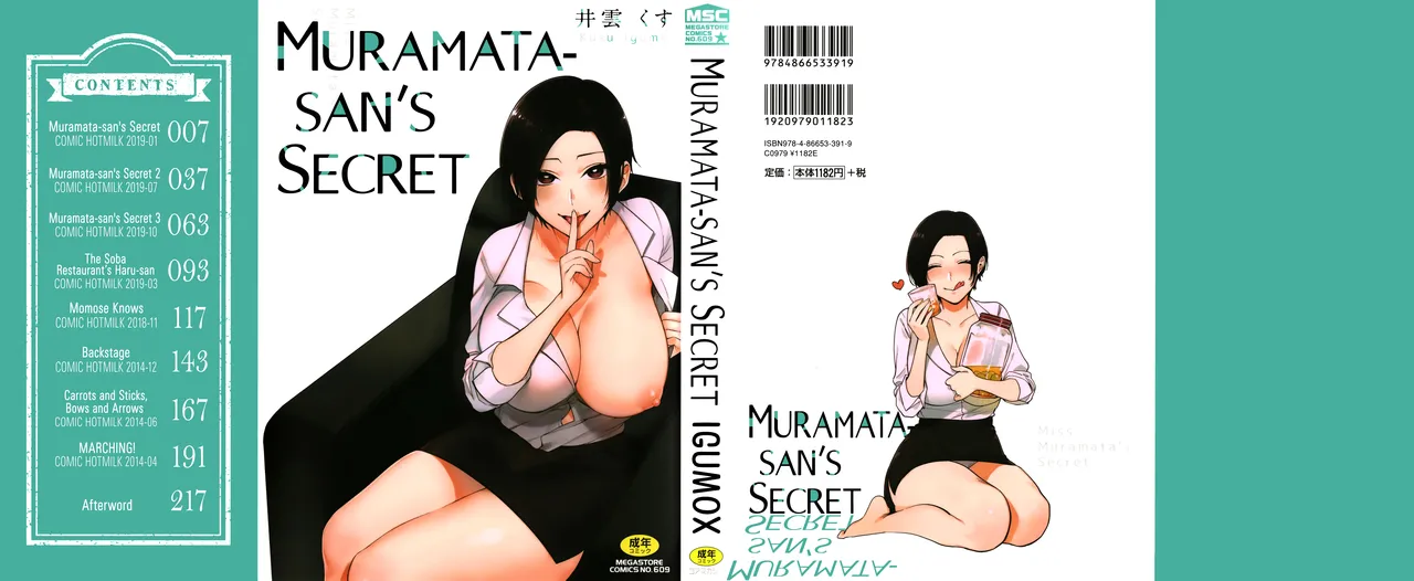 Igumox - Muramata-san no Himitsu & Aijou - Muramata-san's Secret & Affection COMPLETE page 1 full