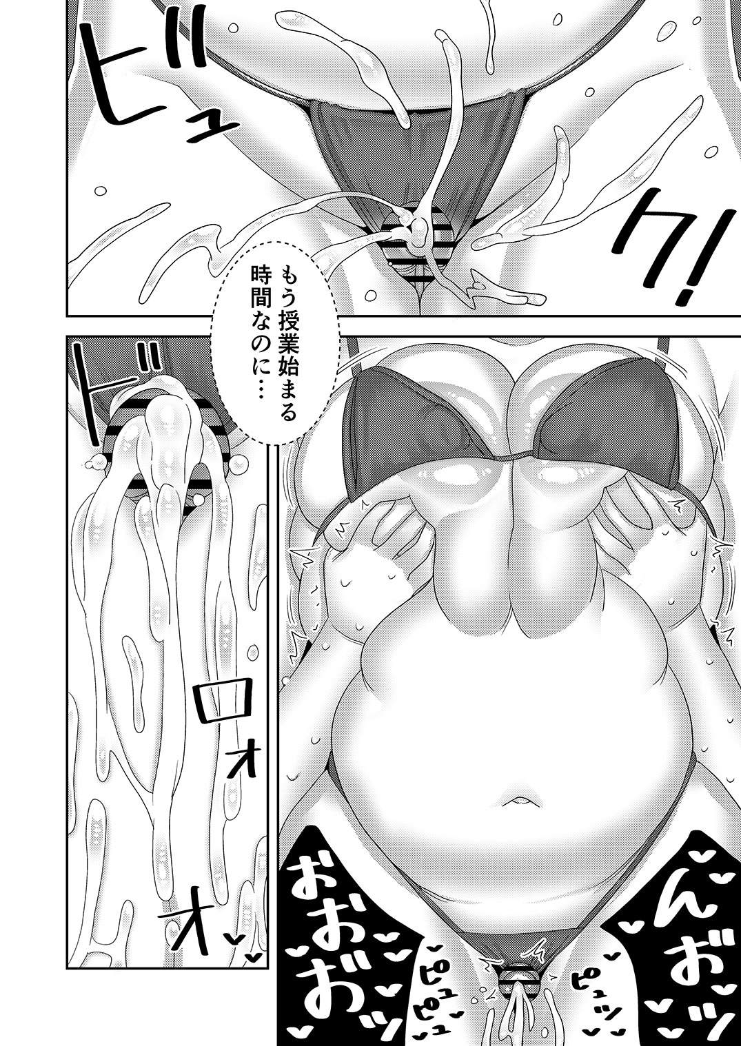 Chuuko Sexaroid ga Yandere datta node Henpin o Kangaeteiru 2 page 5 full