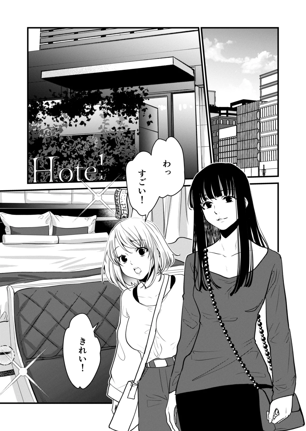 Joshikai Plan! page 3 full