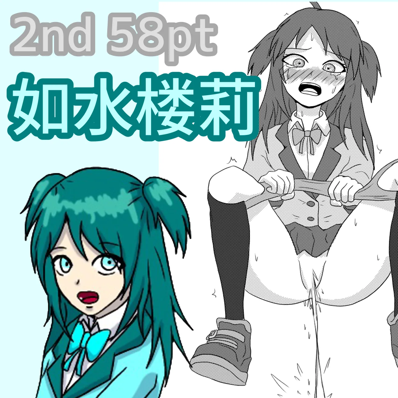 ○○ Shinai to Derarenai Heya tte Ii desu yo ne page 1 full