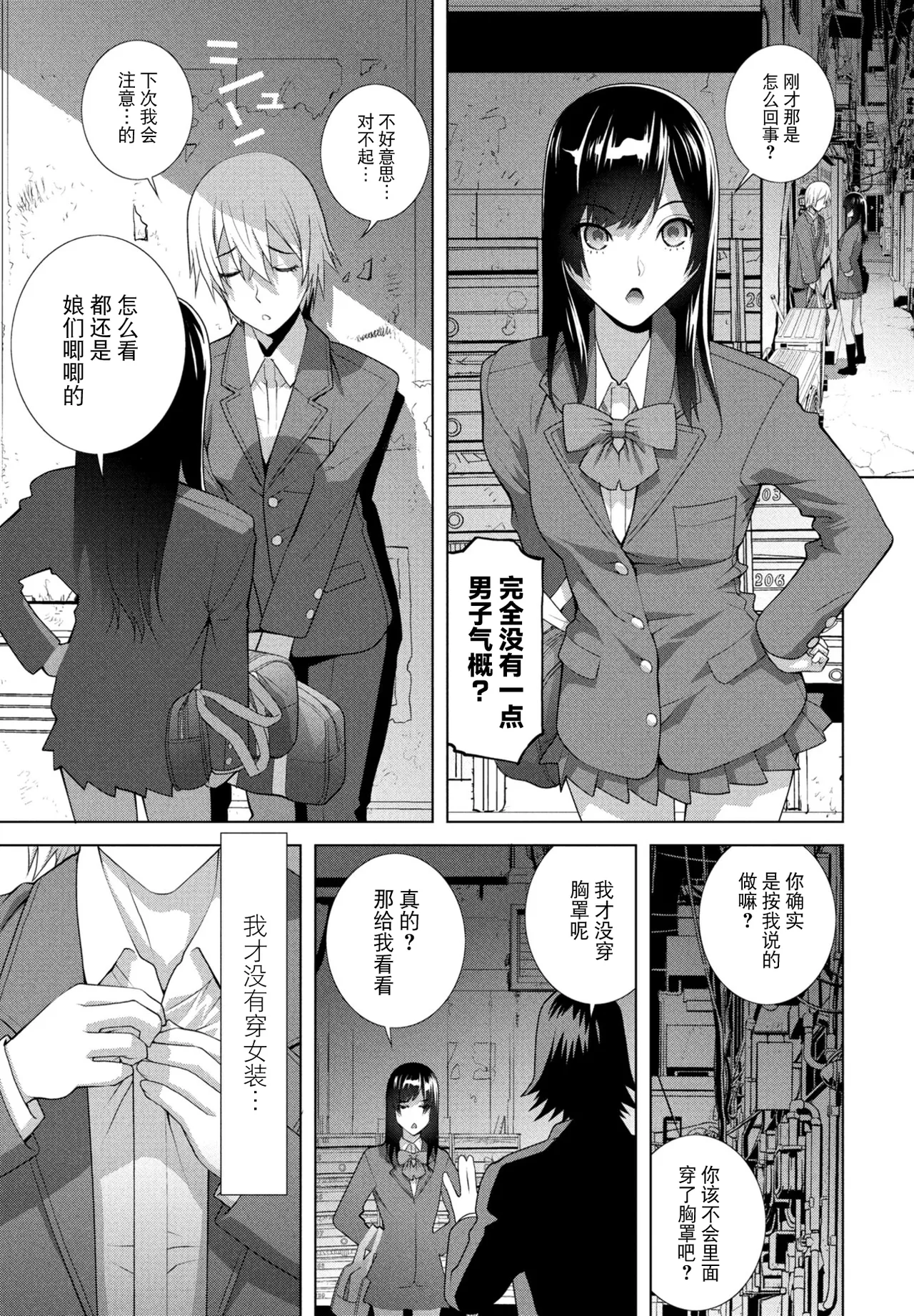 Imouto ga Boku de Gikei ga Kanojo page 3 full