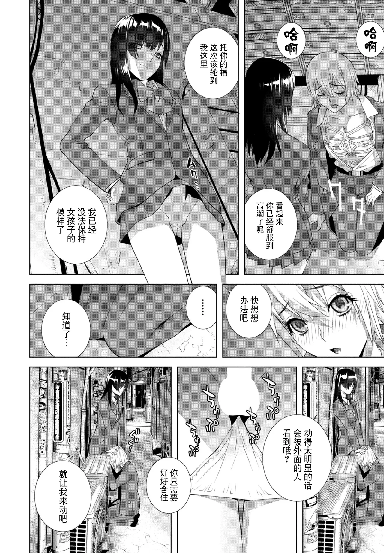 Imouto ga Boku de Gikei ga Kanojo page 8 full