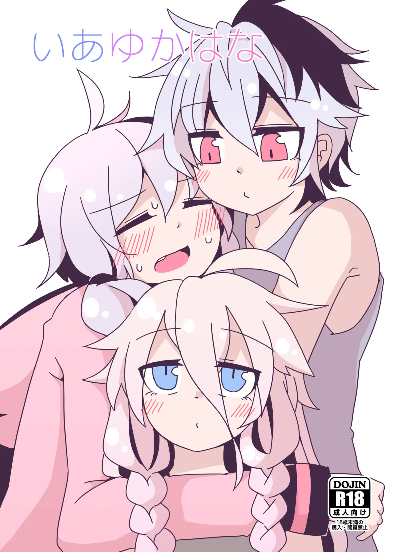 IAYukaHana page 1 full