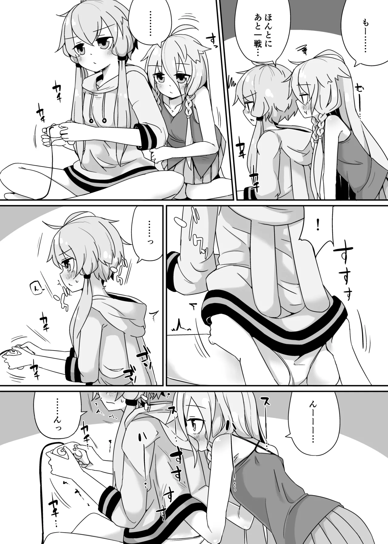 IAYukaHana page 5 full