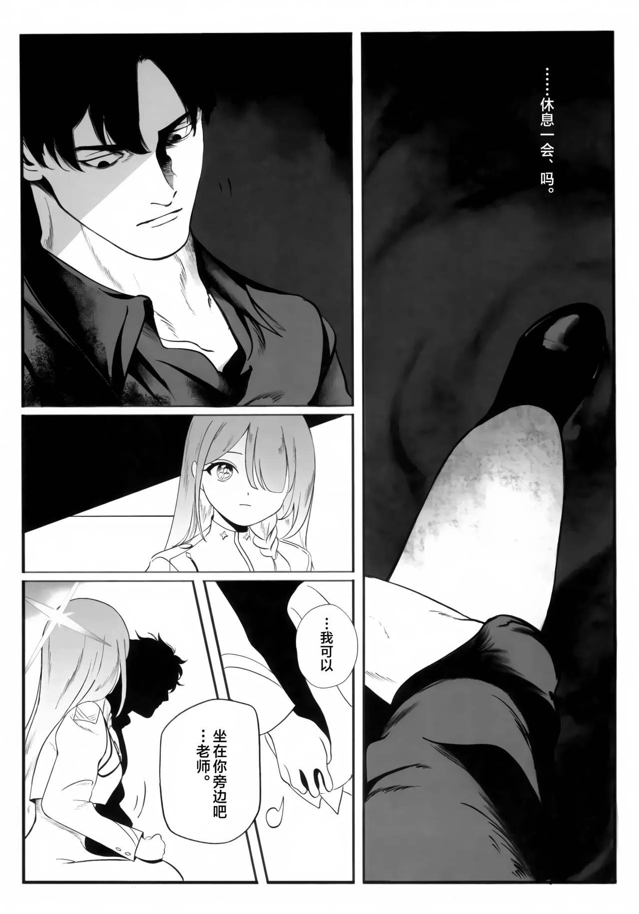 遺失した奇跡の存在証明 page 10 full