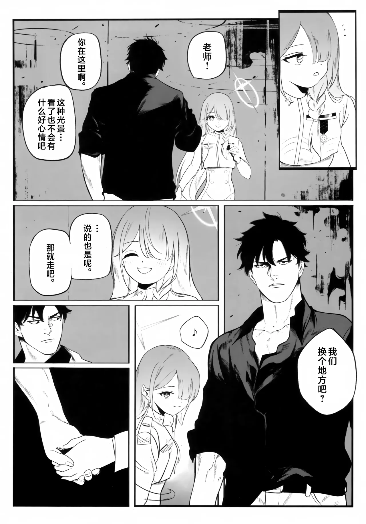 遺失した奇跡の存在証明 page 6 full