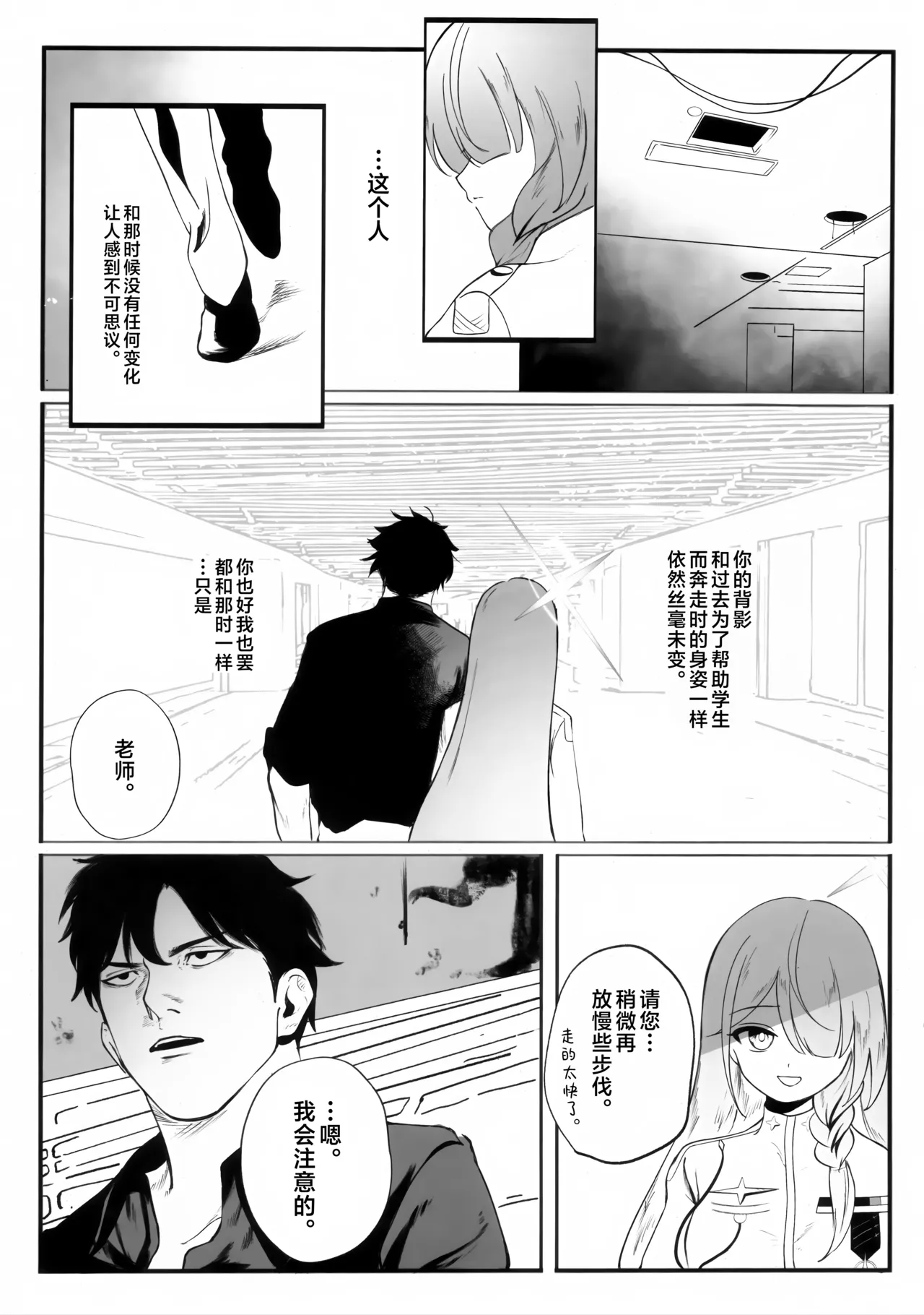 遺失した奇跡の存在証明 page 7 full