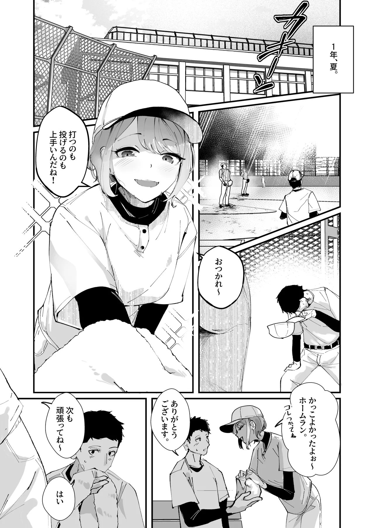 Akogare no Joshi Manager Zenpen page 2 full