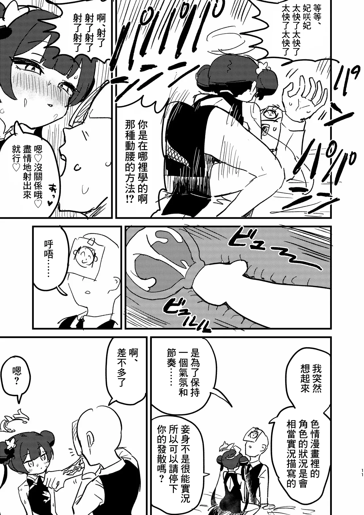 Ima wa Monshu ja Naku Tada no  -1280x page 10 full