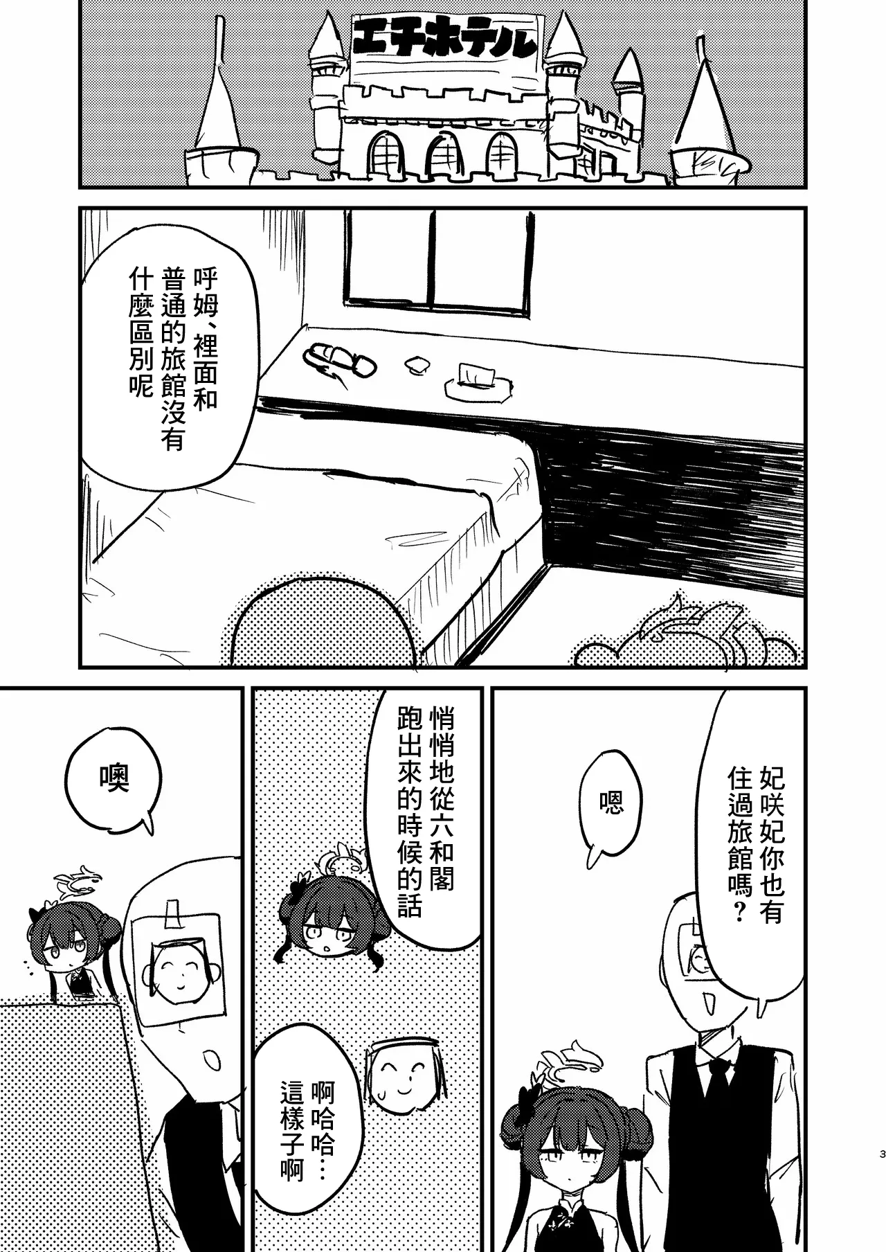 Ima wa Monshu ja Naku Tada no  -1280x page 2 full