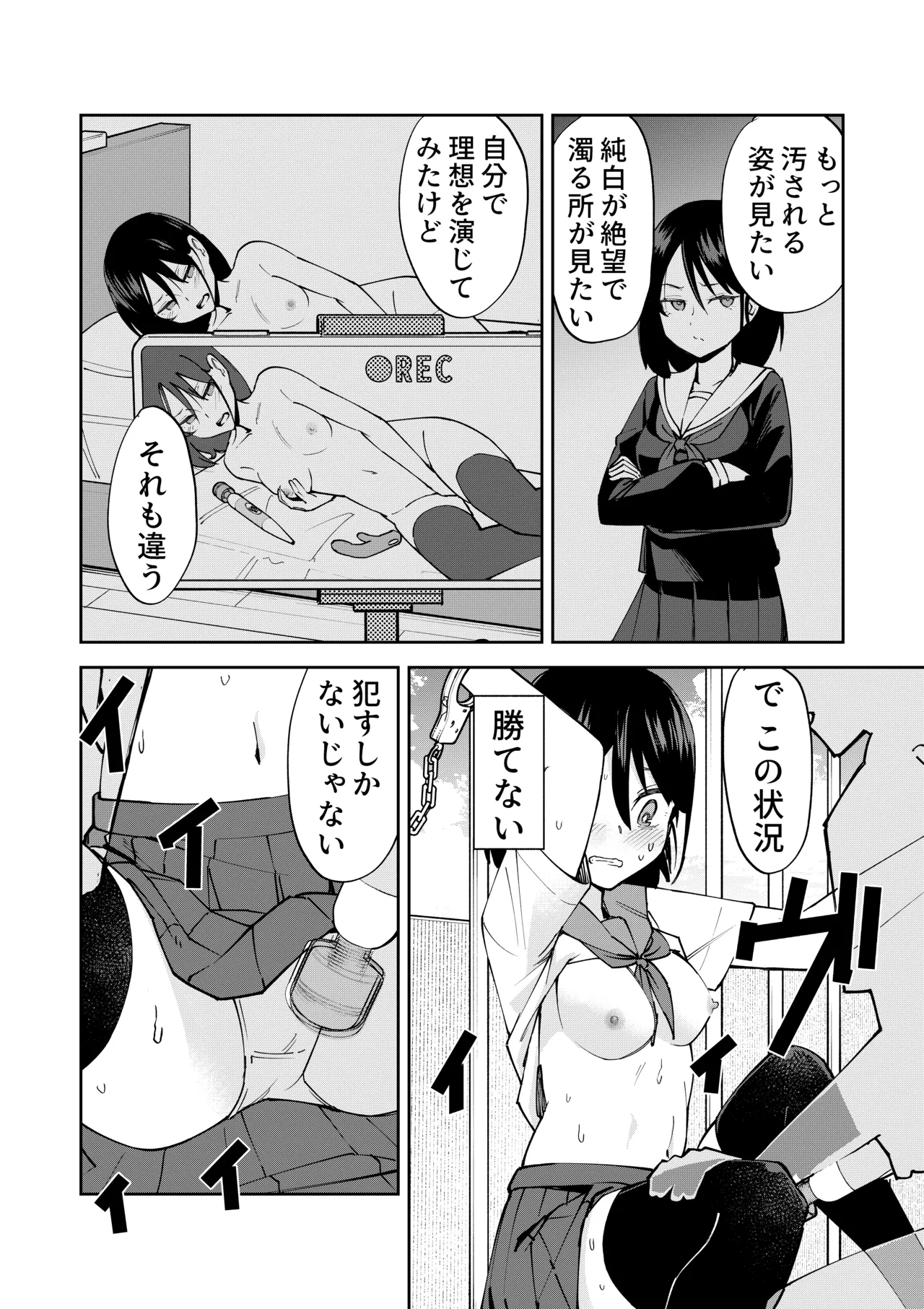 irekawatta dakenanoni page 10 full