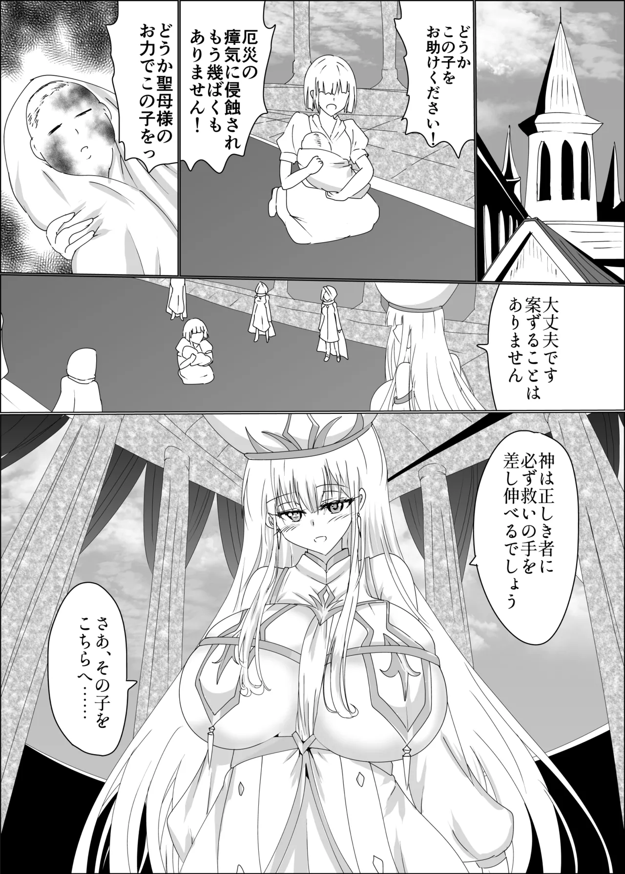TS Seibo Tensei page 3 full