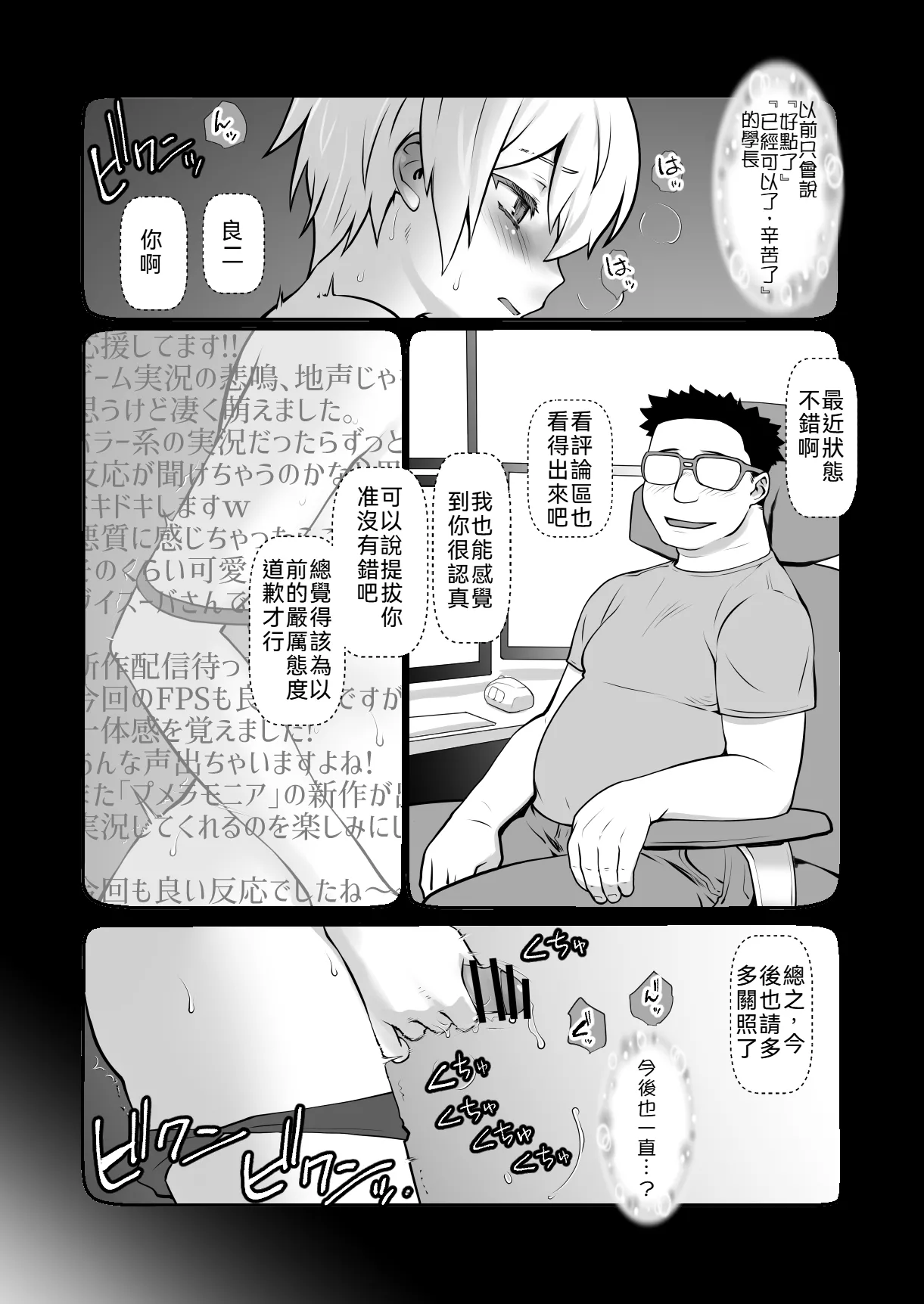 Chara Katta Kouhai ga Kon'nani Otome ni Narimashita. page 7 full