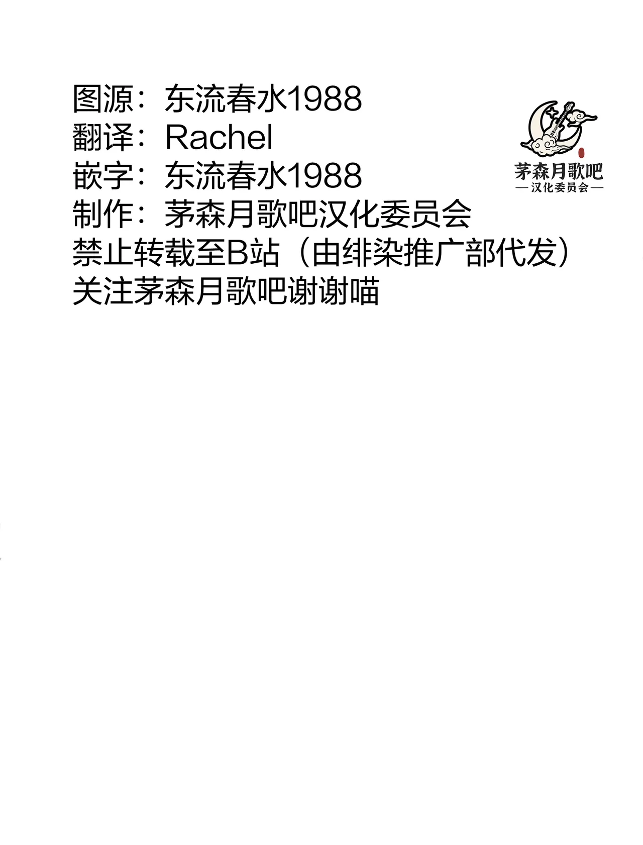 Masaka Yukki Ni Oshitaosareru Nante！？ | 没想到竟然被小希推倒了！？ page 2 full