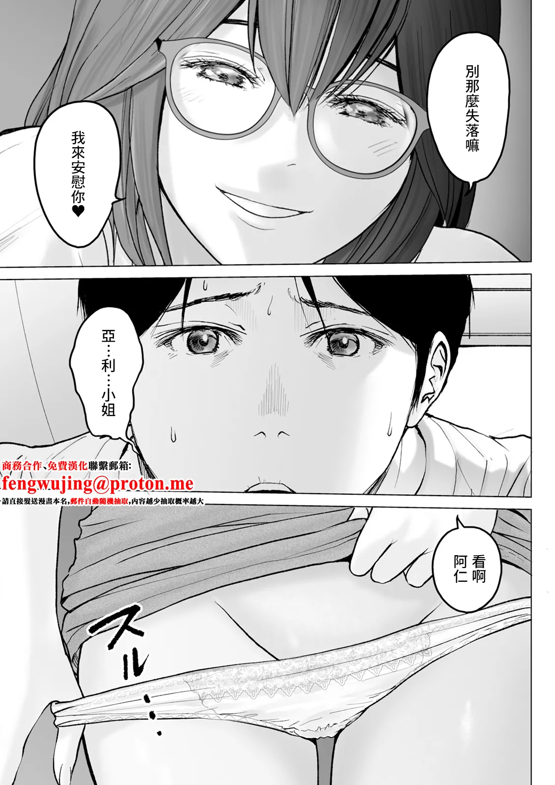 1DKネトラレ #7 page 1 full