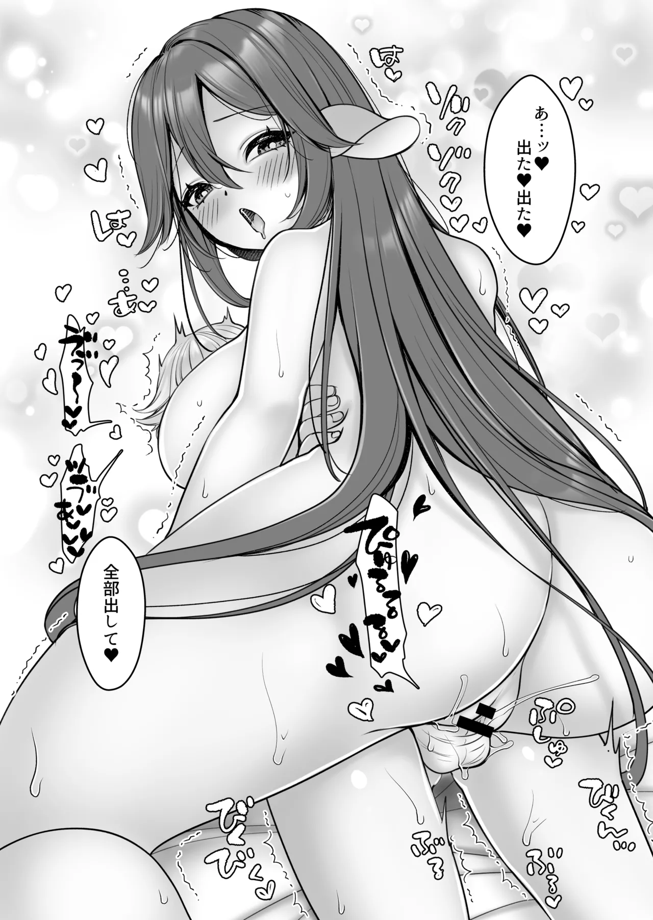 [Cube (よも)] こうしてショタエルフくんはバケモノ?おねえちゃんと幸せに暮らしましたとさ。 Hentai - Raw  17