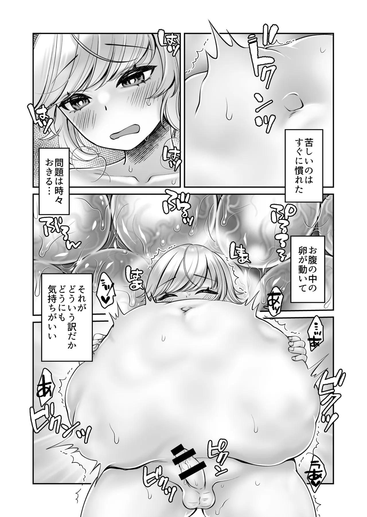[Cube (よも)] こうしてショタエルフくんはバケモノ?おねえちゃんと幸せに暮らしましたとさ。 Hentai - Raw  27