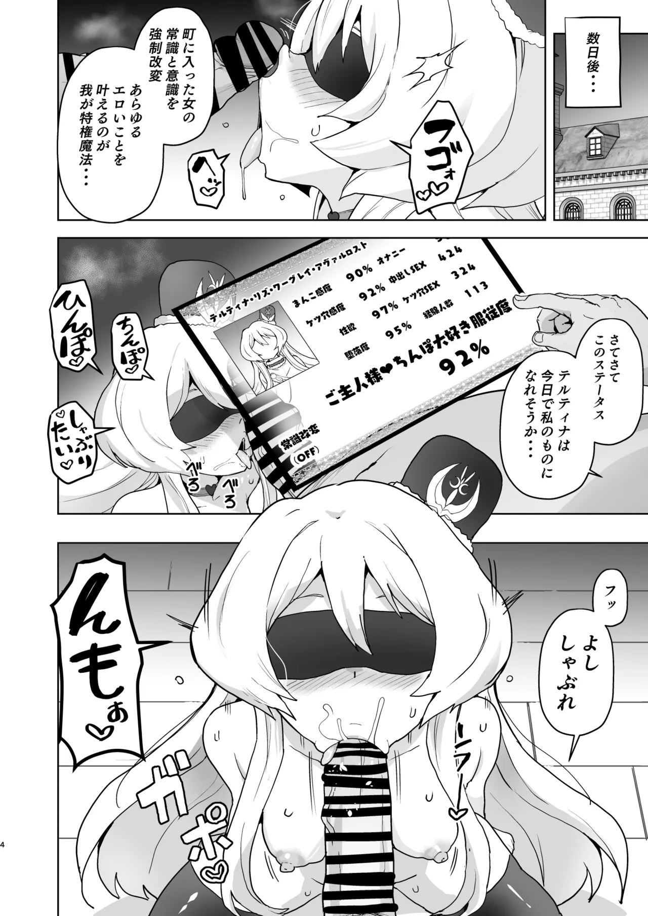 戦〇レッド異世界で冒〇者になる C１０６限定本公開！ page 4 full