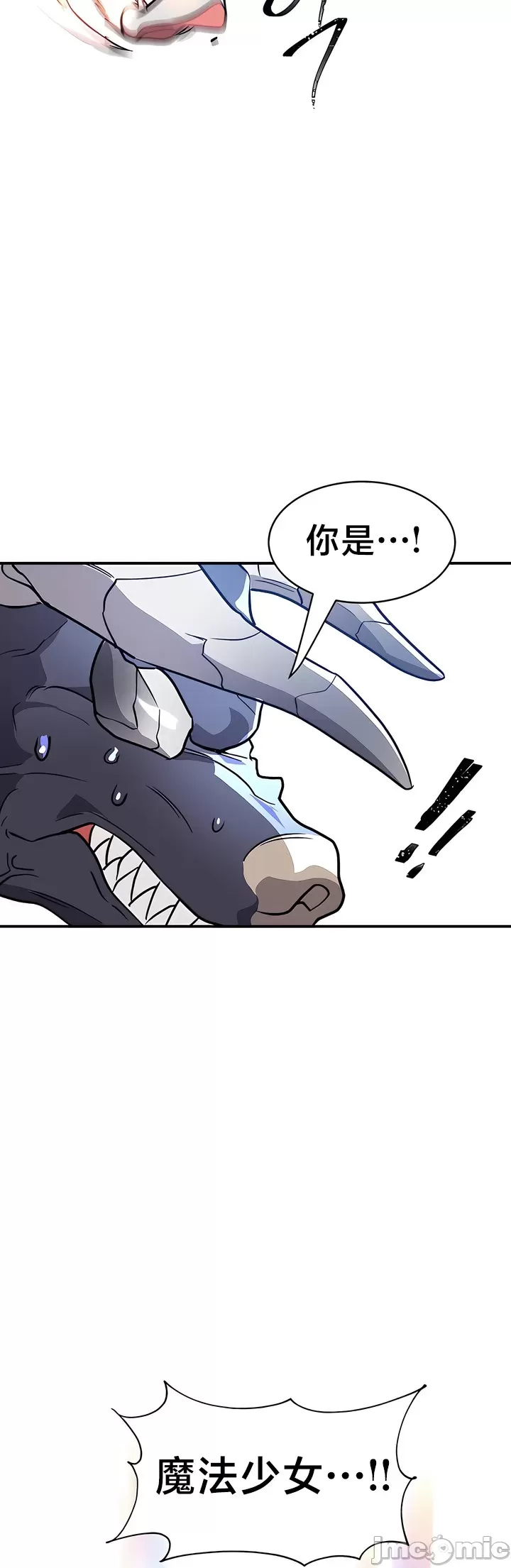 魔法少女服务 | Magic-Girl Service 1-52 page 10 full