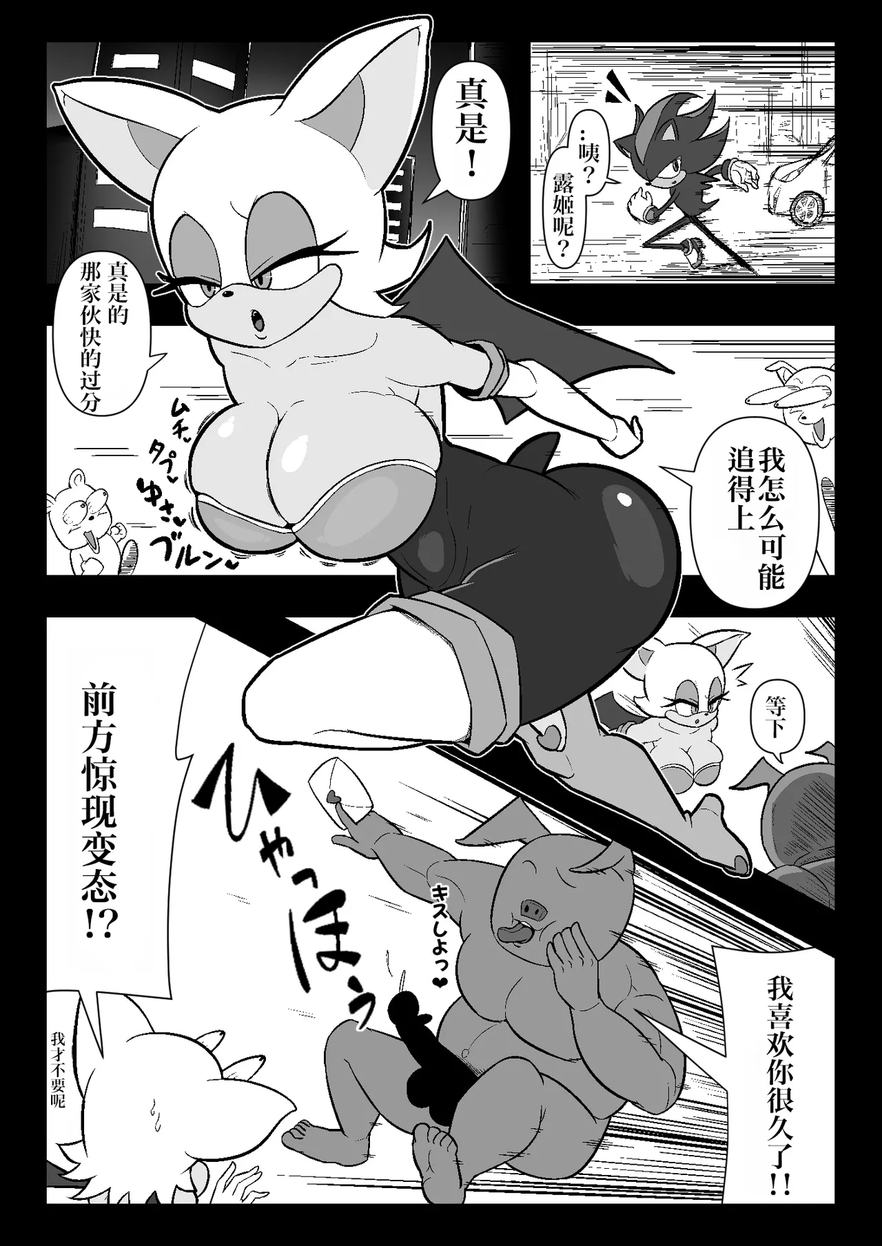 Rūju to FUCK ~tsu! ! ! page 2 full