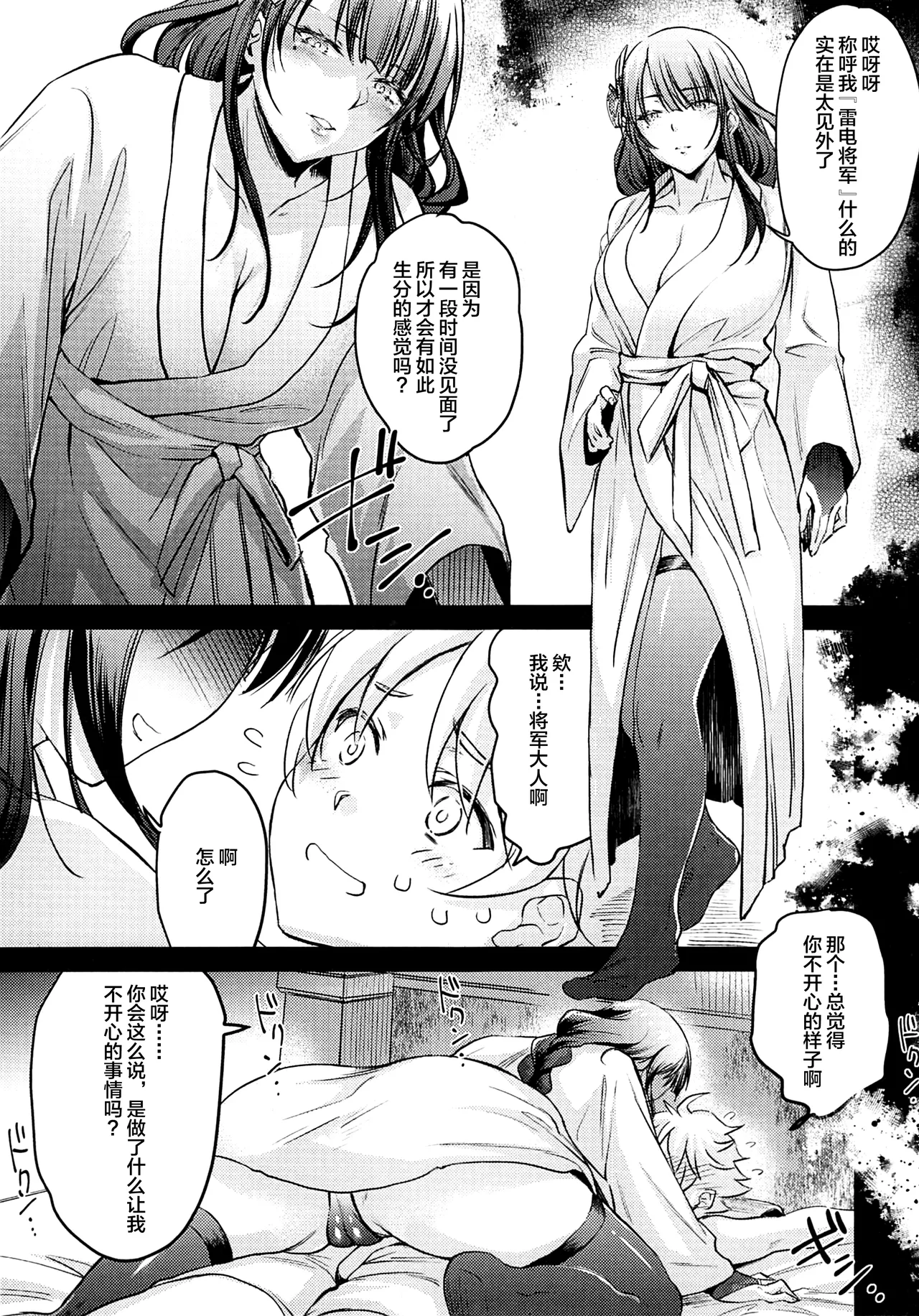 Heki page 6 full