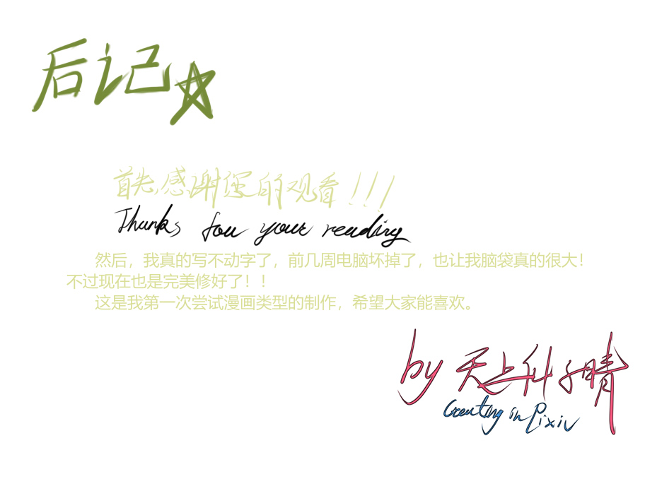 凯尔希勇闯母猪穴 page 10 full