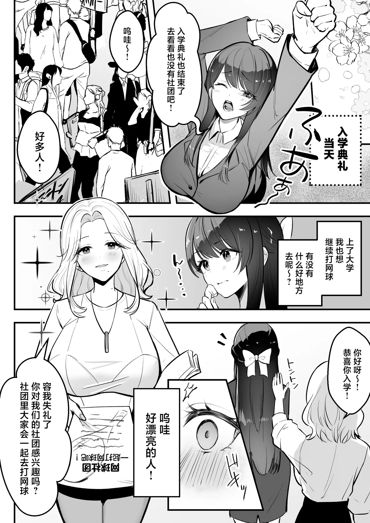 Enkyori Renai chu, Boku no Jiman na Toshiue Kanojo no Yarisa Sei Seikatsu page 7 full