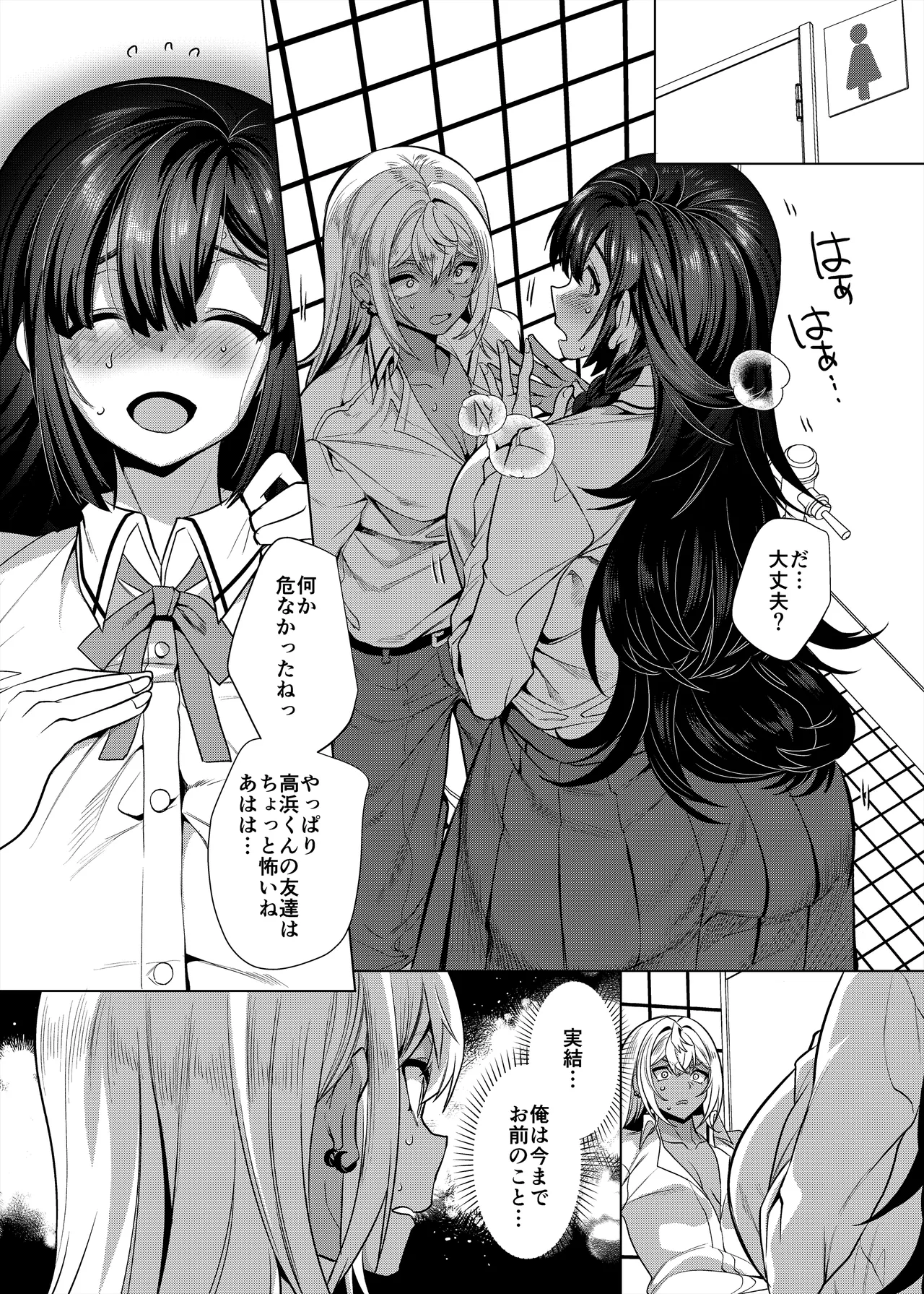 Takabami-kun ♀ wa do-M kanojo no iinari page 5 full