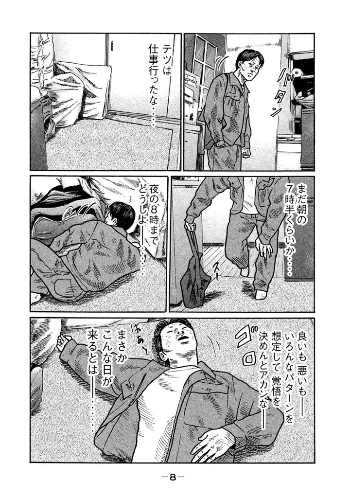 Naniwa Tomoare 2007 Volume 21 page 10 full