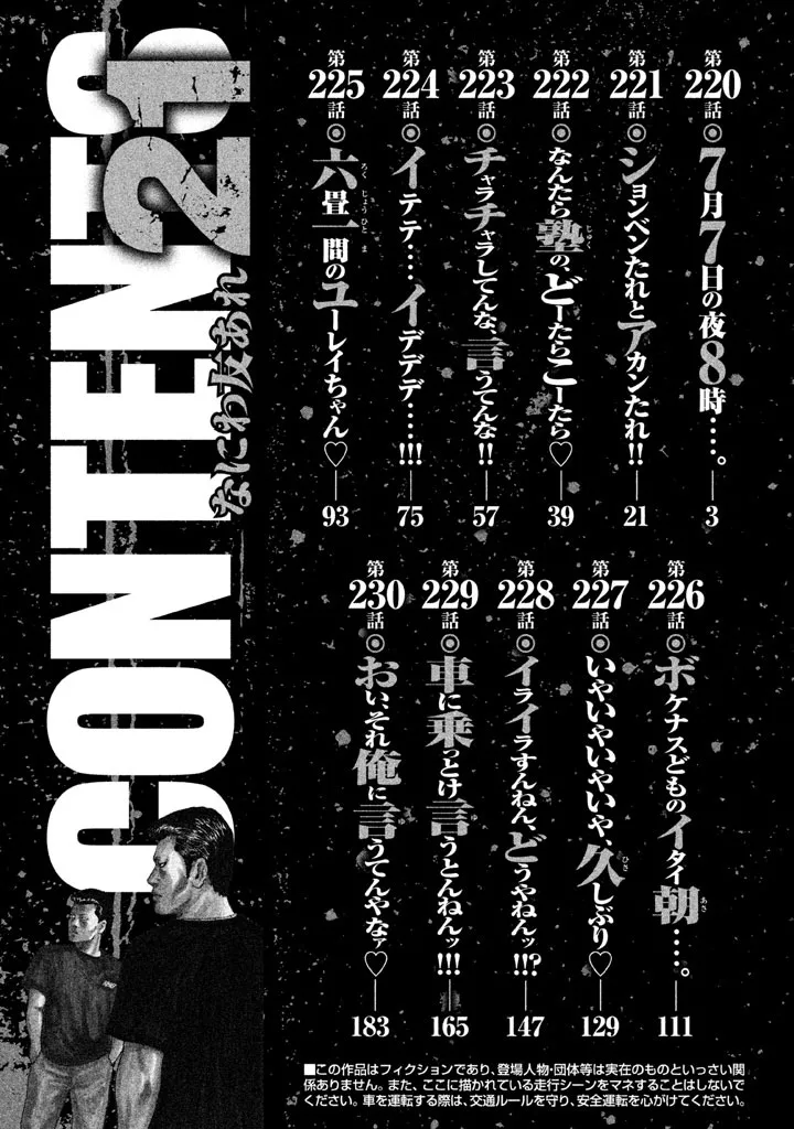 Naniwa Tomoare 2007 Volume 21 page 4 full