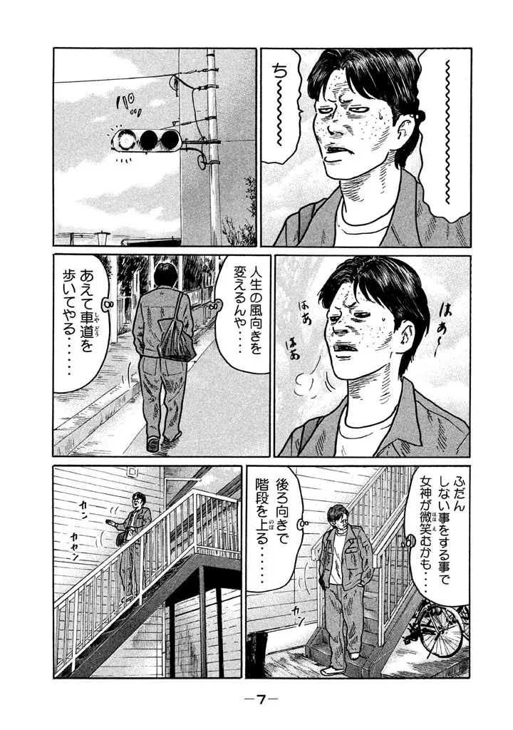 Naniwa Tomoare 2007 Volume 21 page 9 full