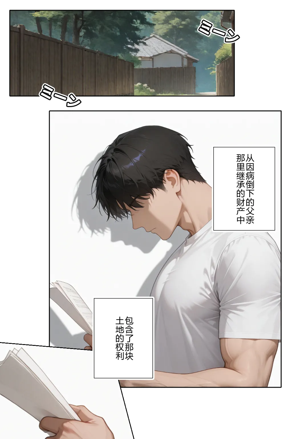 水着美女たちが俺に絶対服従なプライベートビーチ 1-2 page 7 full