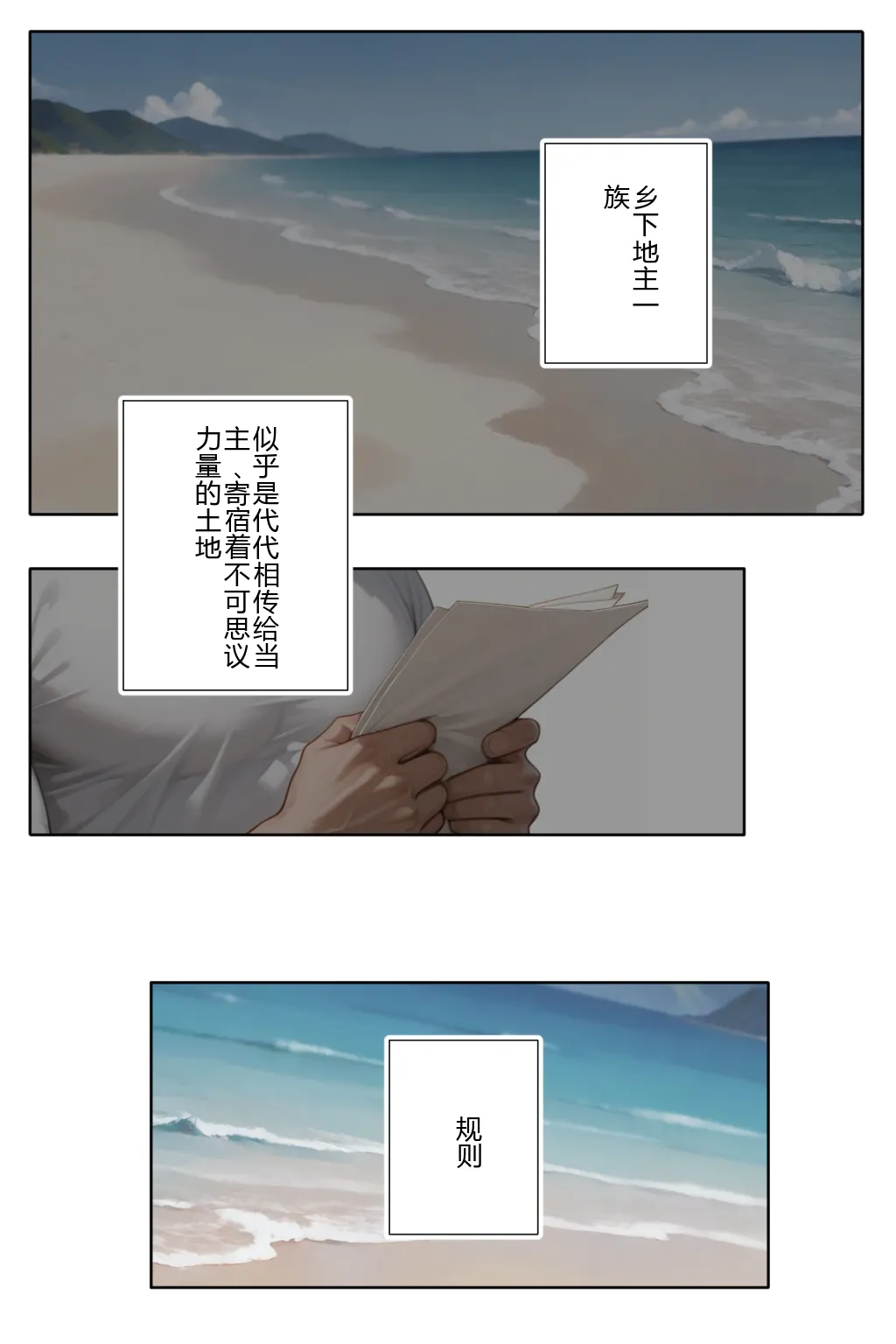 水着美女たちが俺に絶対服従なプライベートビーチ 1-2 page 8 full