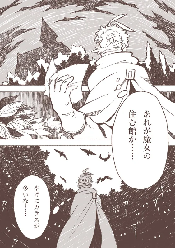 Majo to Karasu Ningen page 2 full