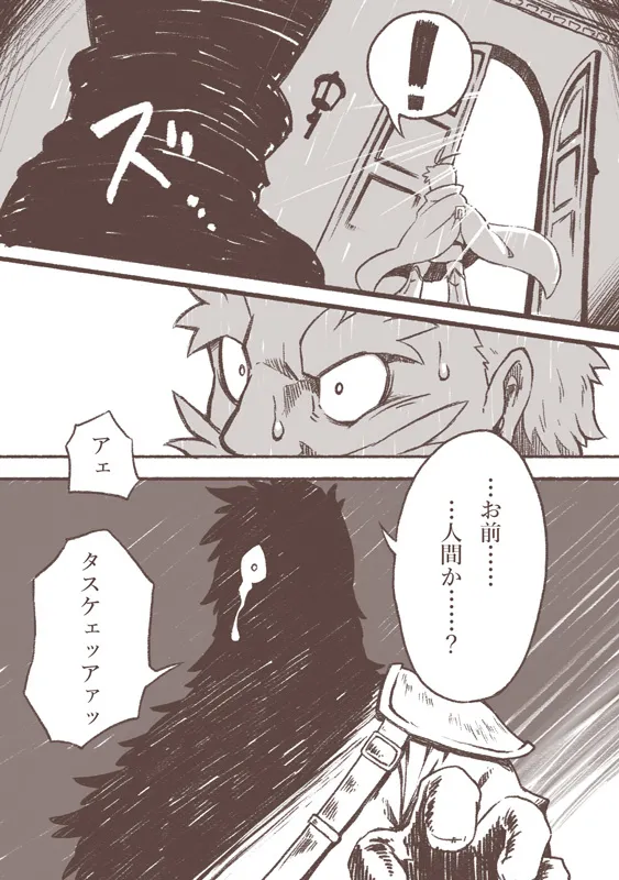 Majo to Karasu Ningen page 4 full