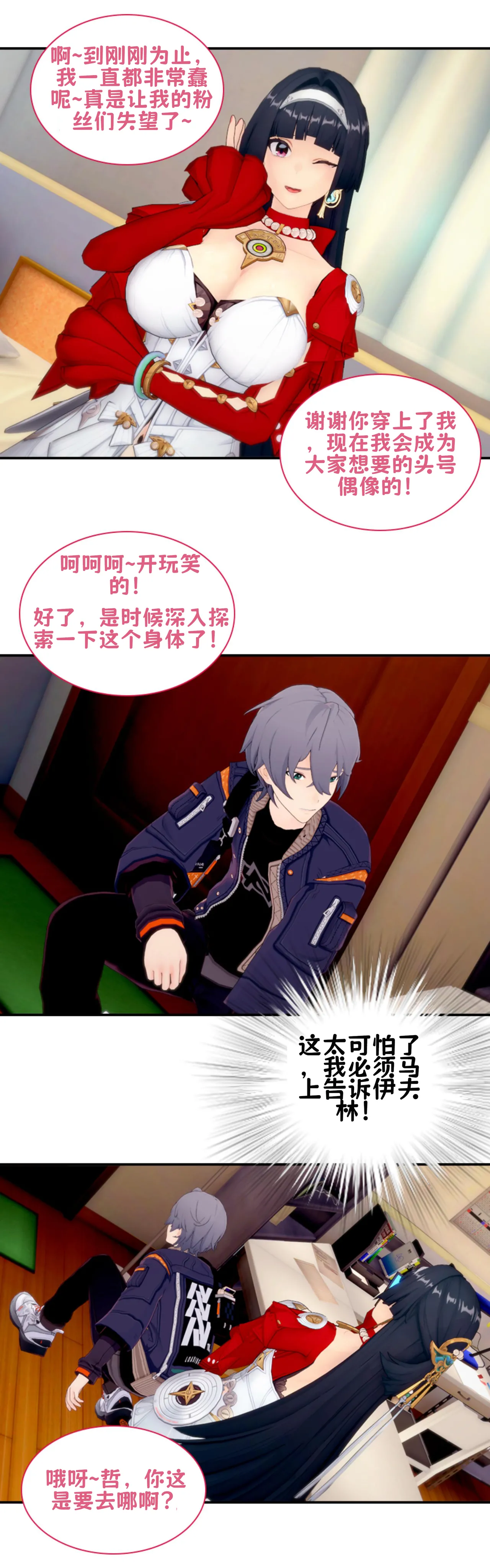 The Fading Stars page 10 full