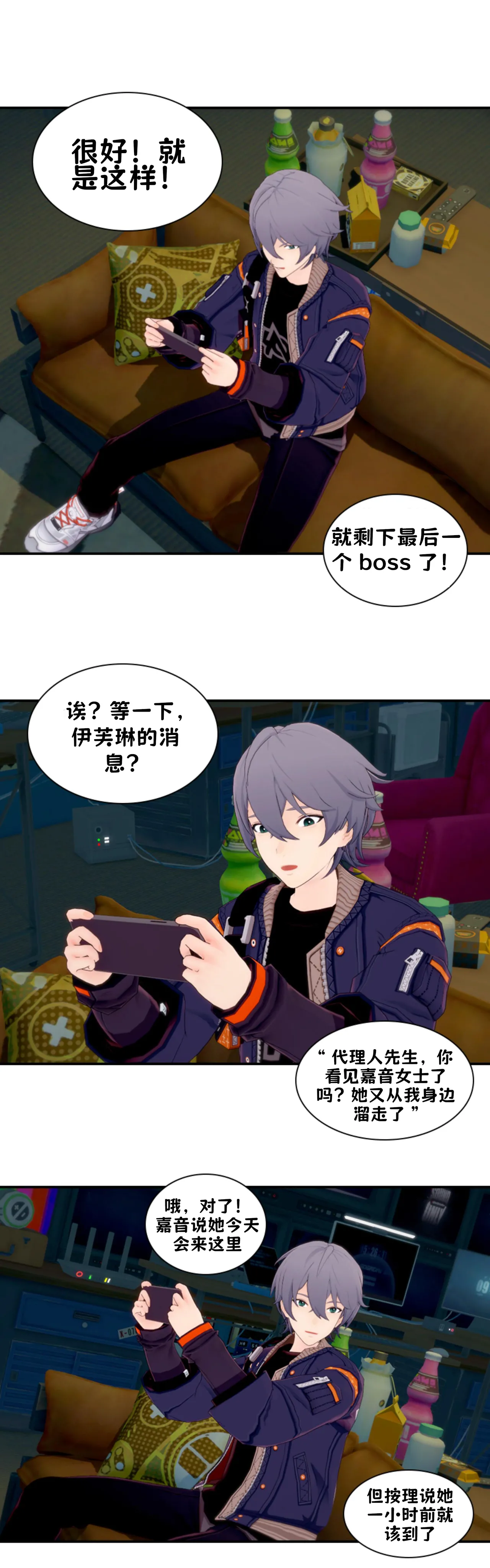 The Fading Stars page 2 full